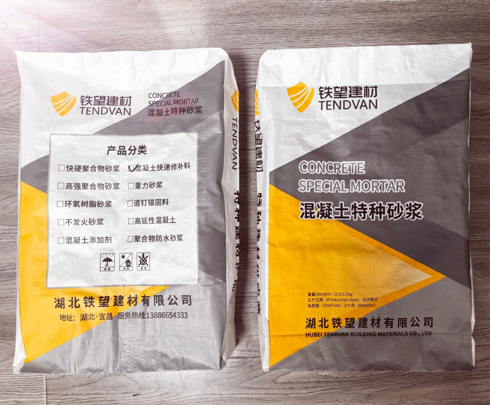 四更镇封锚砂浆