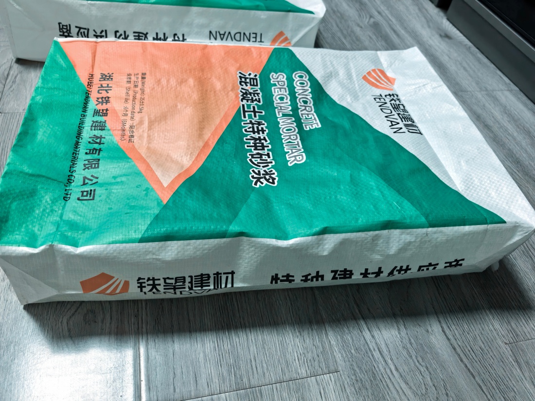 四更镇抗裂密实剂