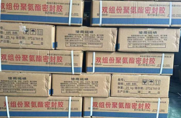 四更镇聚硫密封胶